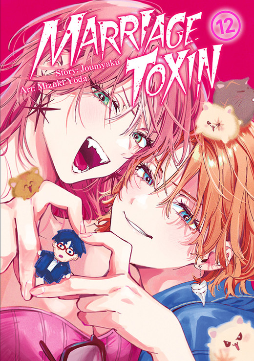 okładka MarriageToxin. Tom 12 książka
