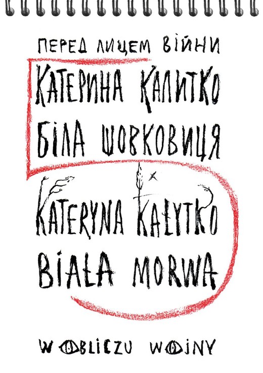 okładka Biała morwa książka | Kateryna Kalytko