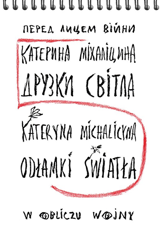 okładka Odłamki światła książka | Katerina Michalicyna