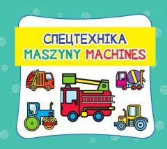 okładka Maszyny. Machines książka | Praca Zbiorowa