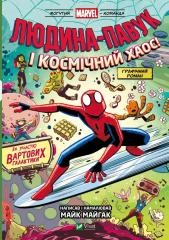 okładka Spider-Man and cosmic chaos! Featuring the Guardia książka | Mike Majgak