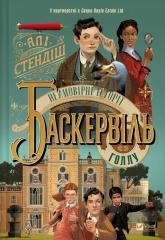 okładka The incredible stories of Baskerville Hall UA książka | Ellie Standish