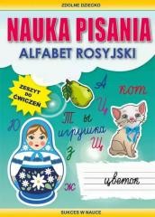 okładka Nauka pisania Alfabet rosyjski. Zeszyt do ćwiczeń książka | Beata Guzowska