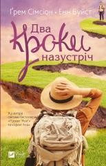 okładka Two steps forward w.ukraińska książka | Anne Buist, Graham Simson