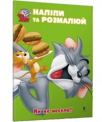 okładka Tom i Jerry. Przyklej i pomaluj. Jak fajnie! UA książka | Praca Zbiorowa