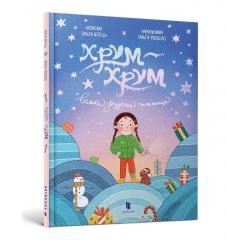 okładka Chrum-chrum. Wielka Świąteczna tajemnica UA książka | Olga Shtec