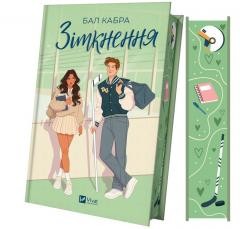 okładka Collision /with cut w. ukraińska książka | Cabra Ball