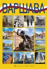 okładka Warszawa B5 wer. rosyjska książka | Praca Zbiorowa