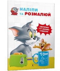 okładka Tom i Jerry. Przyklej i pomaluj w.ukraińska książka | Praca Zbiorowa
