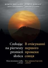 okładka Czekając na pierwszy promień słońca książka | Jessica DeeHumphreys, Romeo Dallaire