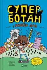 okładka Super nerd and the pencil of fate UA książka | Bradley Jess