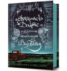 okładka Aristotel` i Dante rozkrivayut`... UA książka | Benjamin AlireSenz