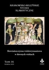 okładka Słowiańszczyzna wielowyznaniowa w dawnych wiekach książka | Kuczyńska Marzanna, red. nauk.JanStradomski