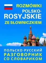 okładka Rozmówki polsko - rosyjskie ze słowniczkiem książka | Praca Zbiorowa