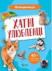 okładka Mini encyclopedia. Pets w. ukraińska książka | K. Voronkov