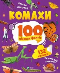 okładka Insects 100 interesting facts w. ukraińska książka | Olha Pylypenko