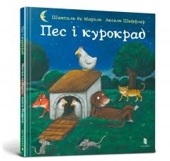 okładka Pies i złodziej kurczaków UA książka | Axel Scheffler