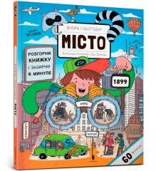 okładka Wczoraj i dzisiaj. Miasto w.ukraińska książka | Ewa Oburkowa