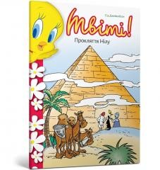 okładka Kanarek Tweety! Klątwa Nilu książka | Sid Jacobson