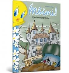 okładka Kanarek Tweety! Dom z niespodzianką w.ukraińska książka | Sid Jacobson