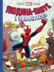 okładka Spider-Man and the beastly Avengers team UA książka | Mike Majgak