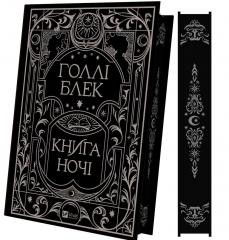 okładka Book of the Night (with coloured cut) UA książka | Holly Black