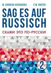 okładka Sag es auf Russisch! 2 WAGROS książka | M.Choreva -Kucharska