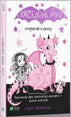 okładka Isadora Moon gets into a mess w.ukraińska książka | Muncaster Harriet