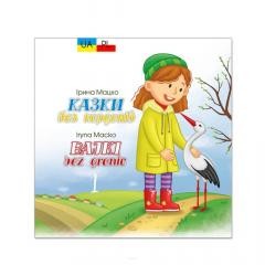 okładka Bajki bez granic książka | Irina Macko