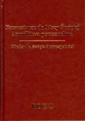 okładka Komentarze do Mszy Świętej.. Rok C książka | Tomasz Fischer