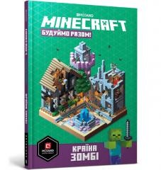 okładka Minecraft. Budujmy razem! Kraj zombie w.ukraińska książka | Alex Wiltshire, Stephan Milton