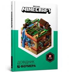 okładka Minecraft. Podręcznik rolnika w.ukraińska książka | Alex Wiltshire, Stephan Milton