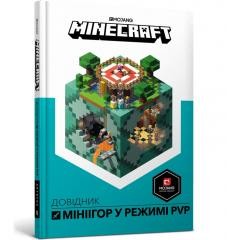 okładka Minecraft. Przewodnik po minigrach w.ukraińska książka | Stephan Milton