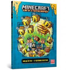 okładka Minecraft Med yisti - u vulik lizti książka | Nick Eliopoulos