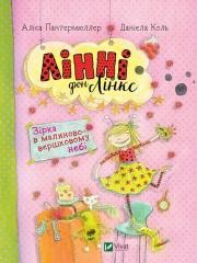 okładka Linnie Von Links A star in a crimson-cream sky UA książka | Alice Panthermuller