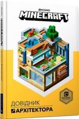 okładka Minecraft. Podręcznik architekta w.ukraińska książka | Craig Jelly