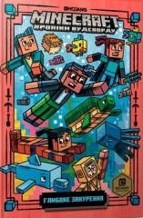 okładka Minecraft. Głębokie nurkowanie w.ukraińska książka | Nick Eliopoulos