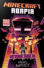 okładka MInecraft. Wypadek w.ukraińska książka | Tracy Baptiste