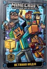 okładka Minecraft. Ostatnia nadzieja w.ukraińska książka | Nick Eliopoulos