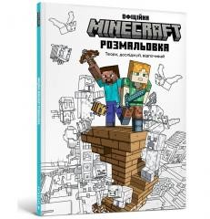 okładka Minecraft. Oficjalna kolorowanka UA książka