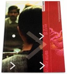 okładka Kim Sooja książka | red. JolantaChrzanowska-Pieńkos