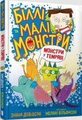 okładka Billy i małe potwory. Potwory w ciemności w.ukr, książka | Zanna Davidson