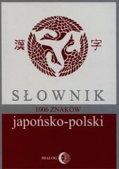 okładka Słownik japońsko-polski 1006 znaków książka | Bratisław Iwanow
