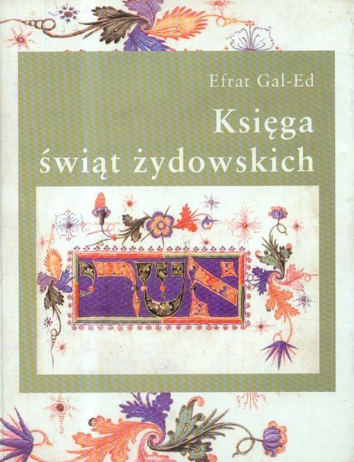 okładka Księga świąt żydowskich książka | Gal-Ed Efrat
