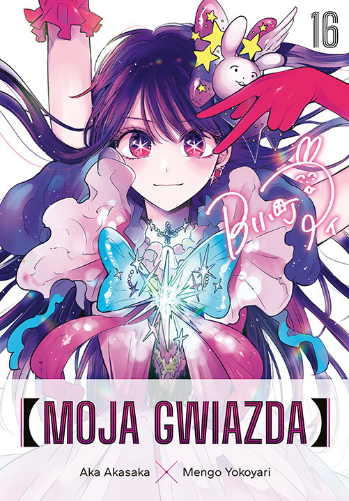 okładka Moja gwiazda. Tom 16 książka | Aka Akasaka, Mengo Yokoyari