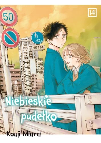 okładka Niebieskie pudełko. Tom 14 książka | Miura Kouji