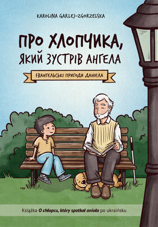 okładka ПРО ХЛОПЧИКА, ЯКИЙ  ЗУСТРІВ АНГЕЛА ebook | epub, mobi | Karolina Garlej-Zgorzelska
