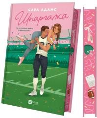 okładka Cheat sheet (barwione brzegi) w.ukraińska książka | Sarah Adams