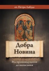okładka Dobra nowina UA książka | ks. Piotr Łabuda