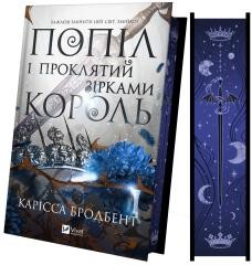 okładka Ashes and the King Cursed by the Stars UA książka | Carissa Broadbent